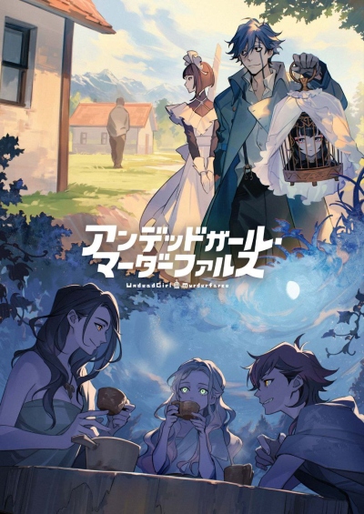 پوستر Undead Girl Murder Farce