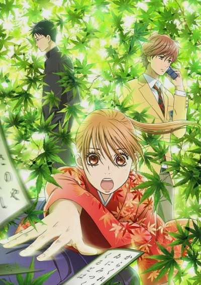 پوستر Chihayafuru