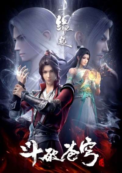 پوستر Fights Break Sphere: Origin