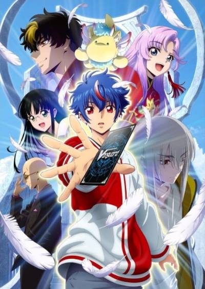 پوستر Cardfight!! Vanguard: Divinez