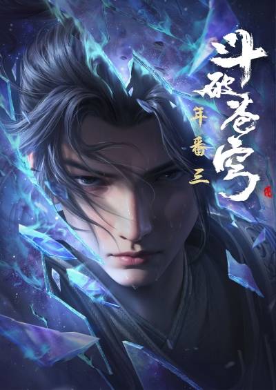 پوستر Fights Break Sphere 5th Season