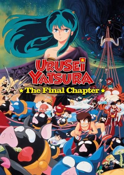 پوستر Urusei Yatsura Movie