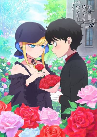 پوستر Shinigami Bocchan to Kuro Maid 3rd Season