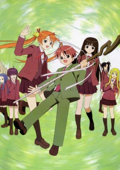پوستر Mahou Sensei Negima!