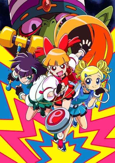 پوستر Demashita! Powerpuff Girls Z