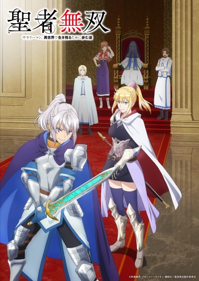 پوستر Seija Musou: Salaryman, Isekai de Ikinokoru Tame ni Ayumu Michi