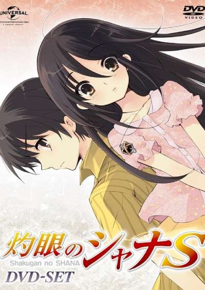 پوستر Shakugan no Shana S