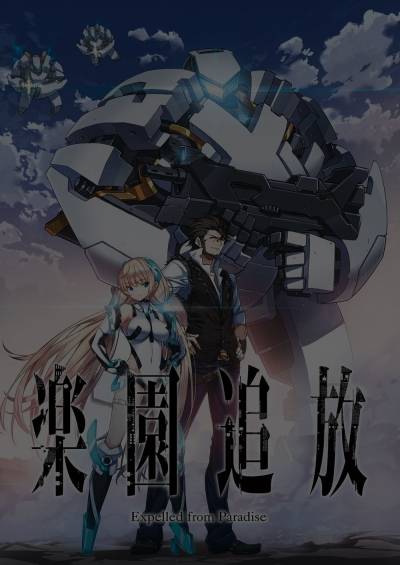 پوستر Expelled from Paradise
