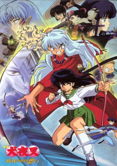 پوستر InuYasha Movie