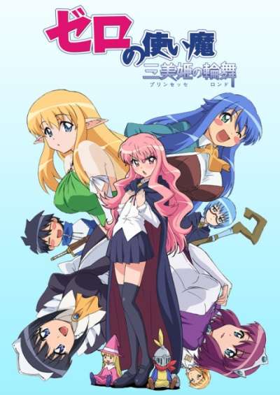 پوستر Zero no Tsukaima: Princesses no Rondo