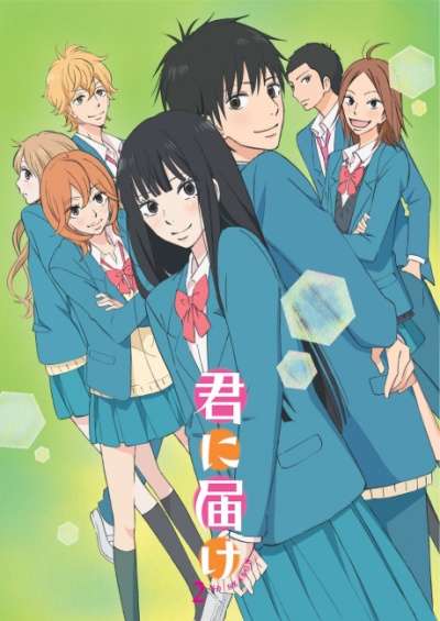 پوستر Kimi ni Todoke 2nd Season