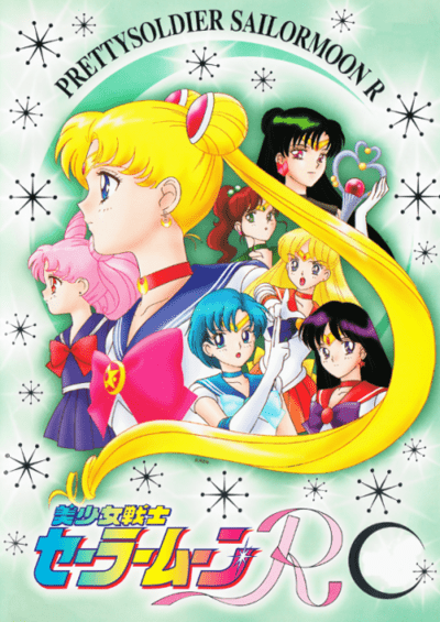 پوستر Bishoujo Senshi Sailor Moon R