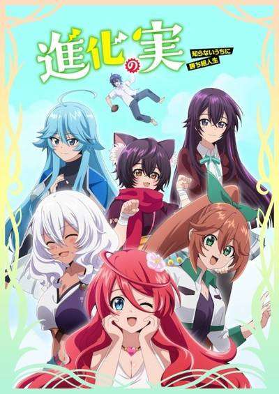 پوستر Shinka no Mi: Shiranai Uchi ni Kachigumi Jinsei