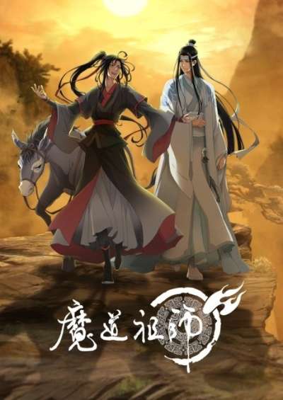 پوستر Mo Dao Zu Shi: Wanjie Pian