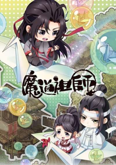 پوستر Mo Dao Zu Shi Q