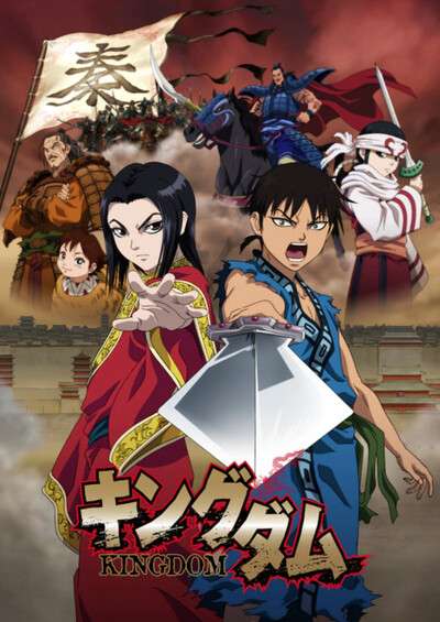پوستر Kingdom