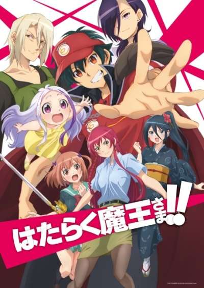 پوستر Hataraku Maou-sama!!