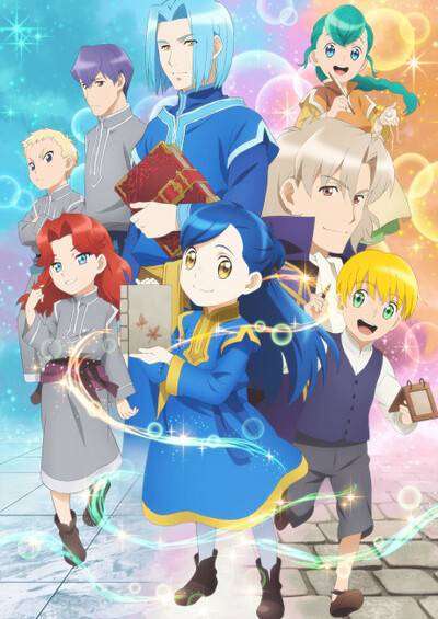 پوستر Honzuki no Gekokujou: Shisho ni Naru Tame ni wa Shudan wo Erandeiraremasen 2nd Season