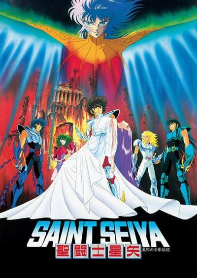 پوستر Saint Seiya: Shinku no Shounen Densetsu
