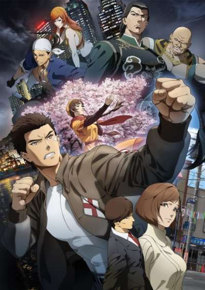 پوستر Shenmue the Animation