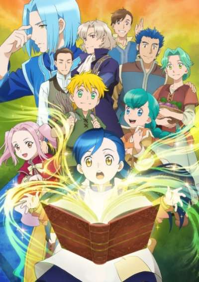 پوستر Honzuki no Gekokujou: Shisho ni Naru Tame ni wa Shudan wo Erandeiraremasen
