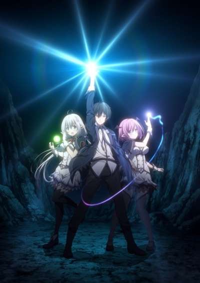 پوستر Shijou Saikyou no Daimaou, Murabito A ni Tensei suru