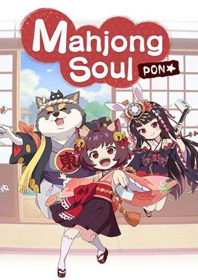 پوستر Jantama Pong☆