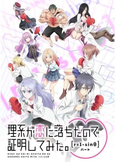 پوستر Rikei ga Koi ni Ochita no de Shoumei shitemita. Heart