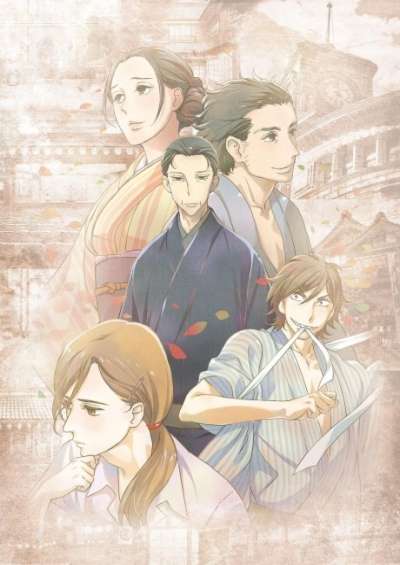 پوستر Shouwa Genroku Rakugo Shinjuu