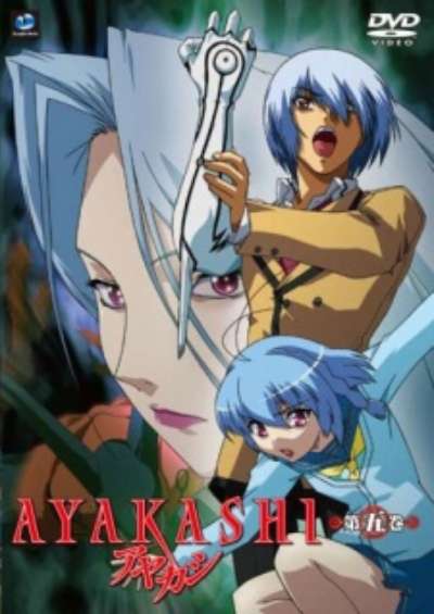 پوستر Ayakashi