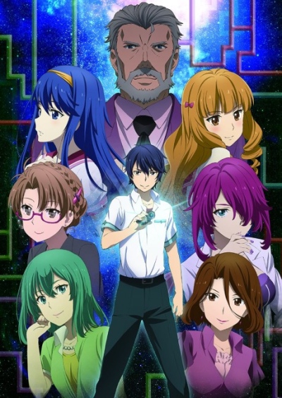 پوستر Kono Yo no Hate de Koi wo Utau Shoujo YU-NO