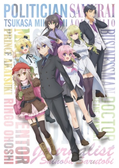 پوستر Choujin Koukousei-tachi wa Isekai demo Yoyuu de Ikinuku you desu!