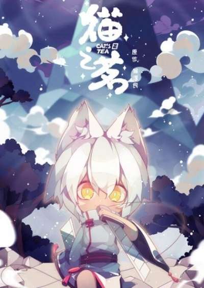 پوستر Cat’s Tea