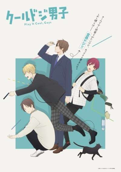 پوستر Cool Doji Danshi