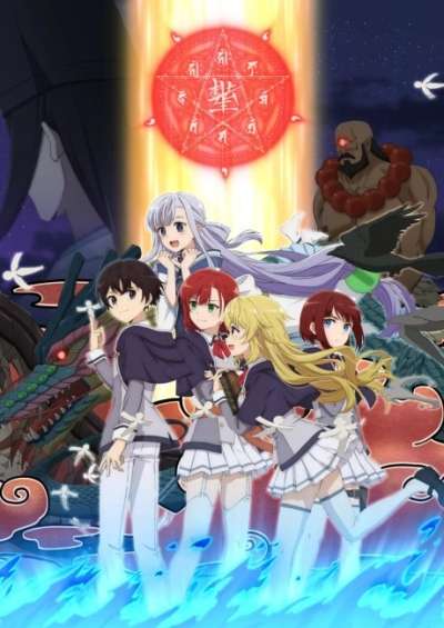 پوستر Saikyou Onmyouji no Isekai Tenseiki