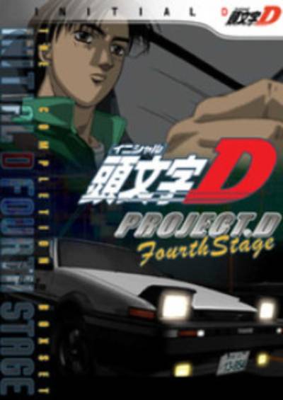 پوستر Initial D Fourth Stage