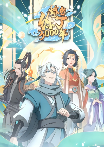 پوستر Lian Qi Lianle 3000 Nian